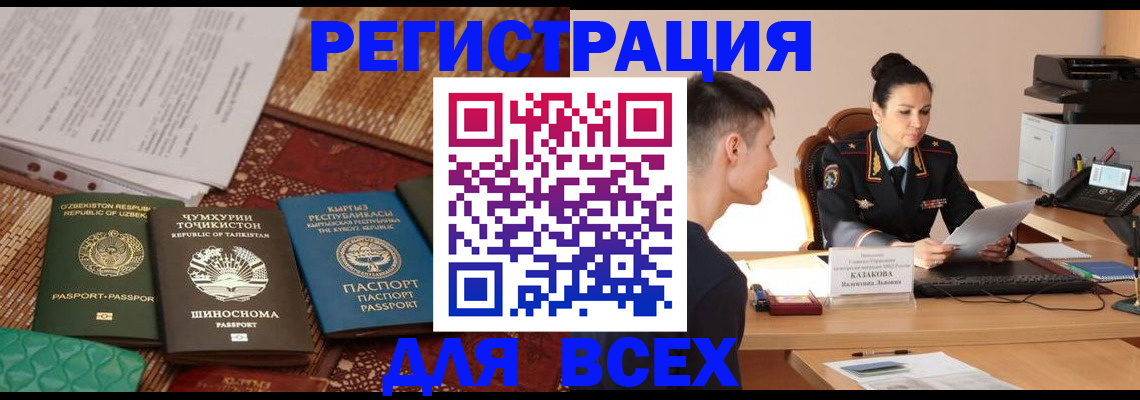 временная регистрация поиск в Канске